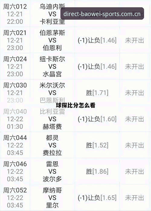 宝威体育平台从入口到比分实时同步的完整使用指南